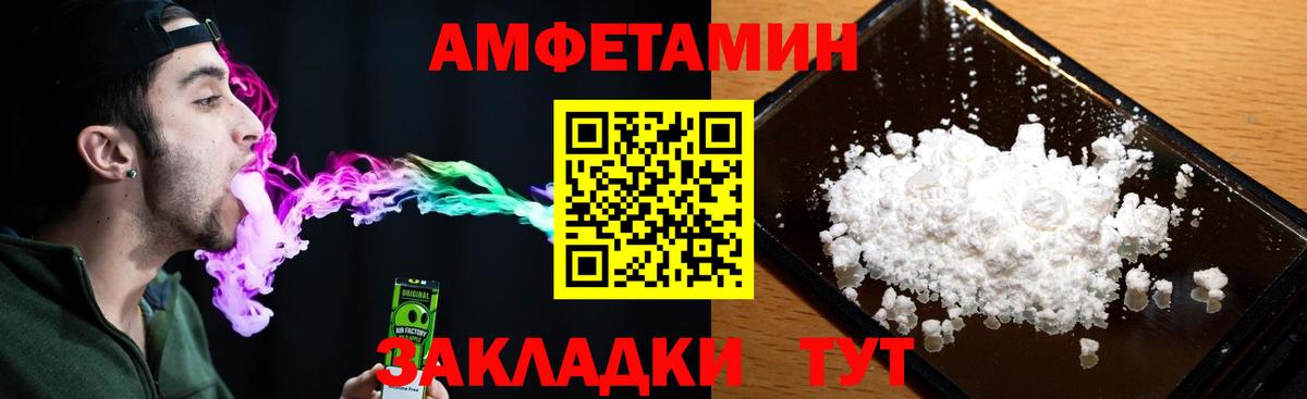 Amphetamine  Amphetamine VHQ  Вход с VPN  Сокол 