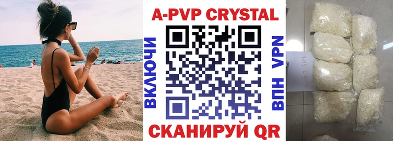 APVP крисы CK Сокол
