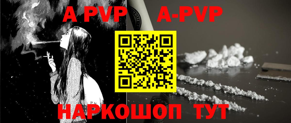 Alfa_PVP  Вход с VPN  Alfa_PVP Crystall  Сокол  закладки  Alpha-PVP СК 
