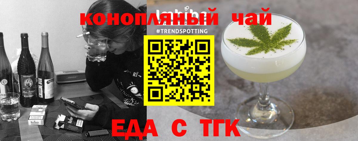 Сокол  Еда ТГК марихуана  Вход с VPN 