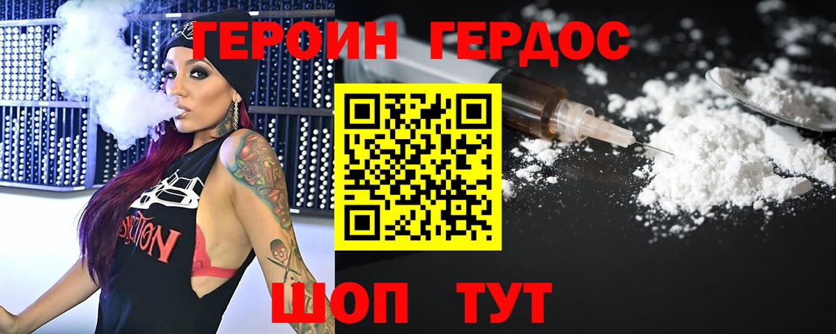 ГЕРОИН VHQ Сокол