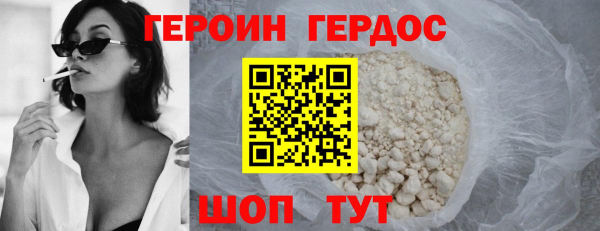 ГЕРОИН Афган  Вход с VPN  Сокол 