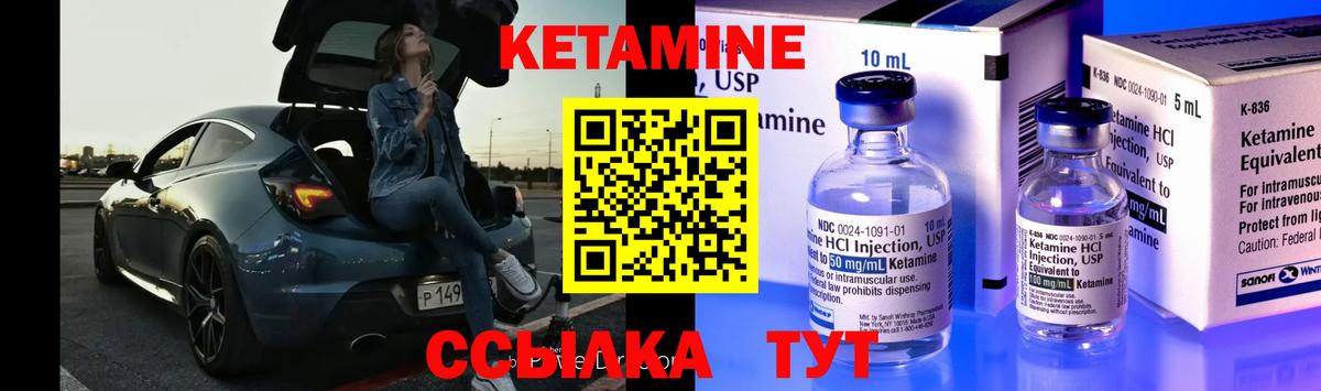 Кетамин VHQ  Вход с VPN  Сокол 