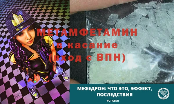 мяу мяу кристалл Киренск