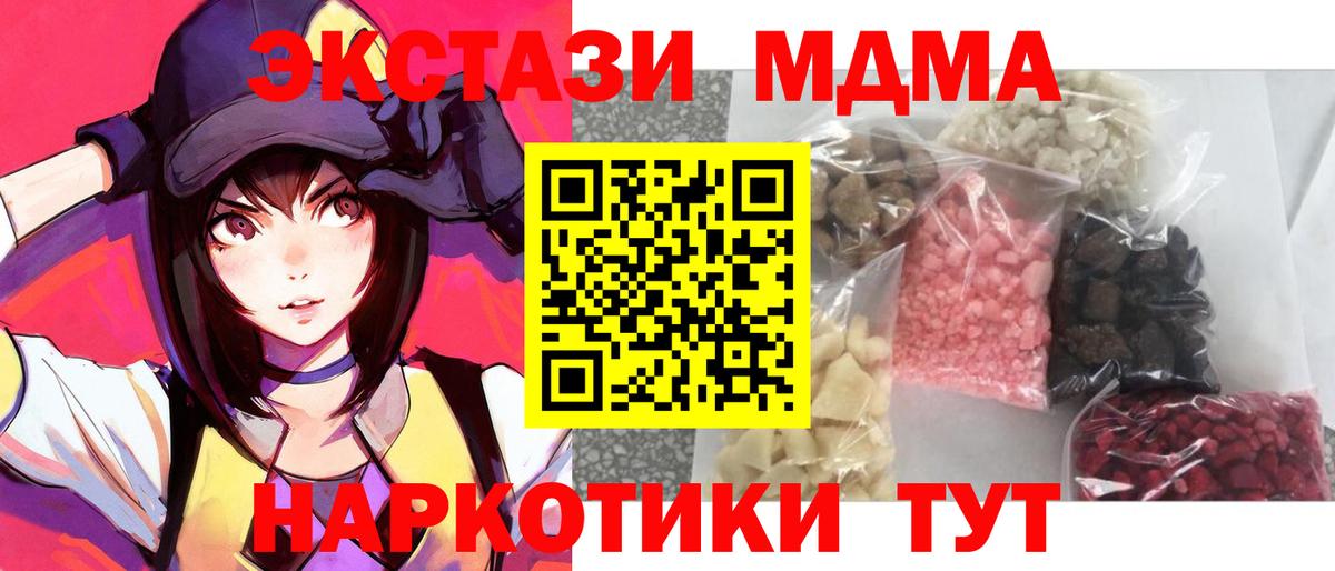 МДМА Molly  Вход с VPN  Сокол  MDMA  MDMA crystal 