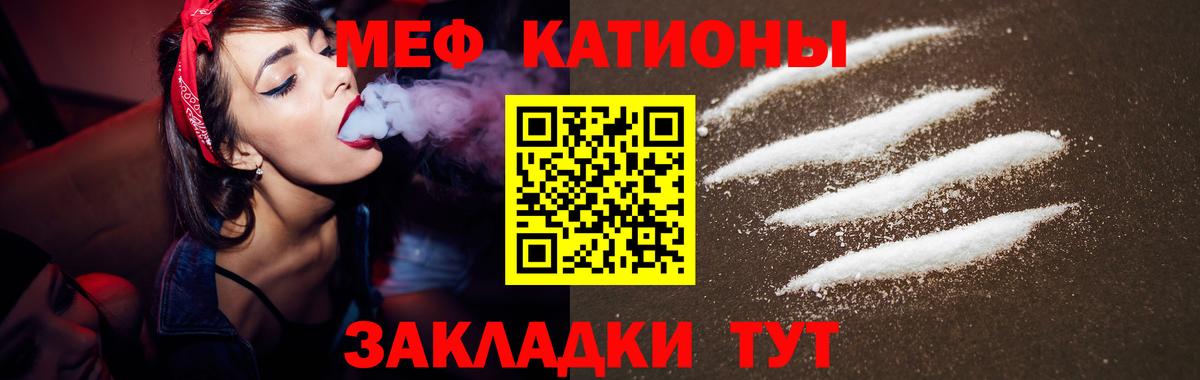 МЕФ  Вход с VPN  МЯУ-МЯУ  МЕФ мяу мяу  Сокол 