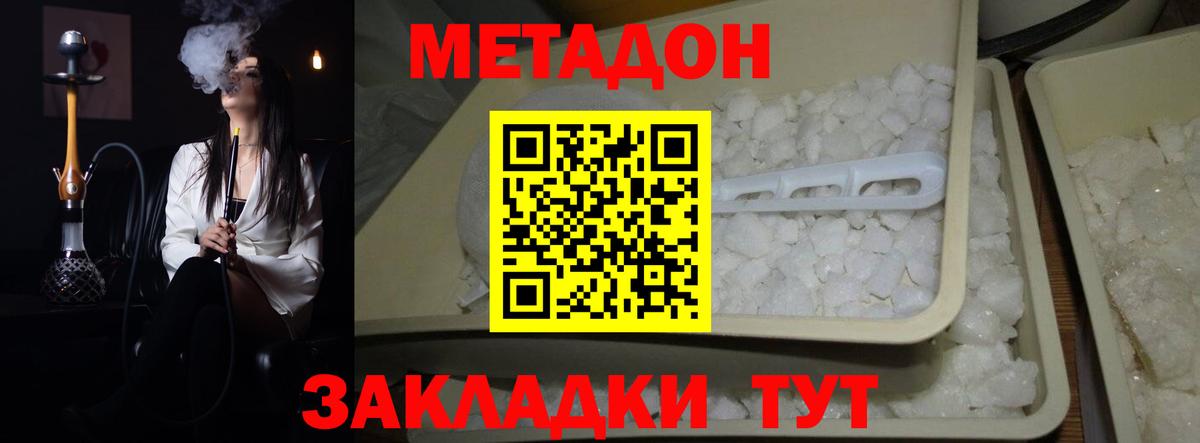 Метадон мёд  Вход с VPN  Сокол  MEGA маркетплейс  Метадон methadone 