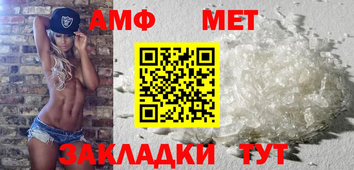 МЕТАМФЕТАМИН кристалл Сокол