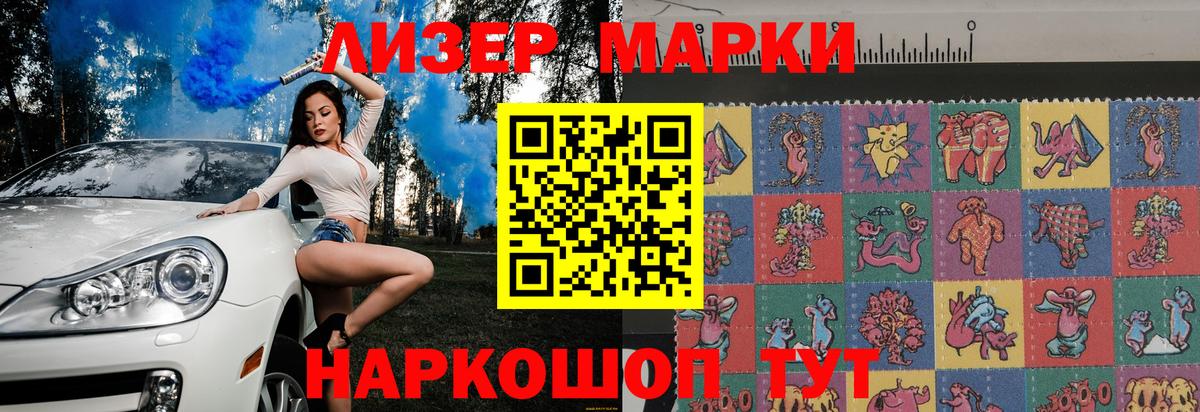 Наркотические марки 1,5мг  Вход с VPN  Сокол 